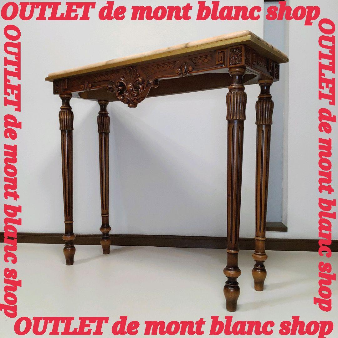 コンソールテーブル サイドテーブル イタリア製 クラシック 彫刻 大理石