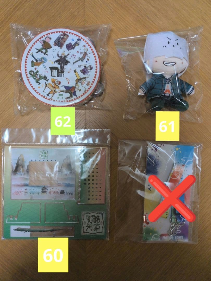 日常組、ワイテ、我々だ、東方、文ストまとめ売り