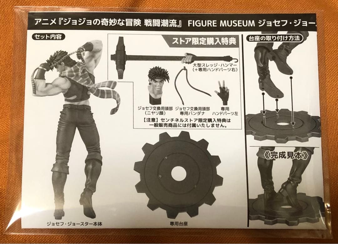 ジョジョ 千値練 FIGURE MUSEUM ジョセフ フィギュア 特典付き