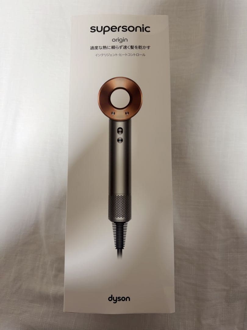 【ほぼ新品】Dyson HD08 ダイソン ドライヤー (1/11購入)