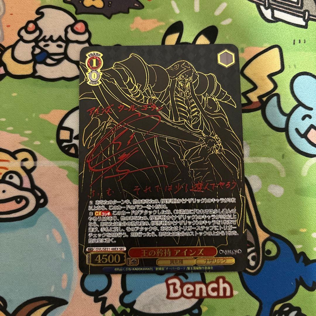 「査定A品」ヴァイスシュバルツ　オーバーロード 王の矜持 アインズ SEC