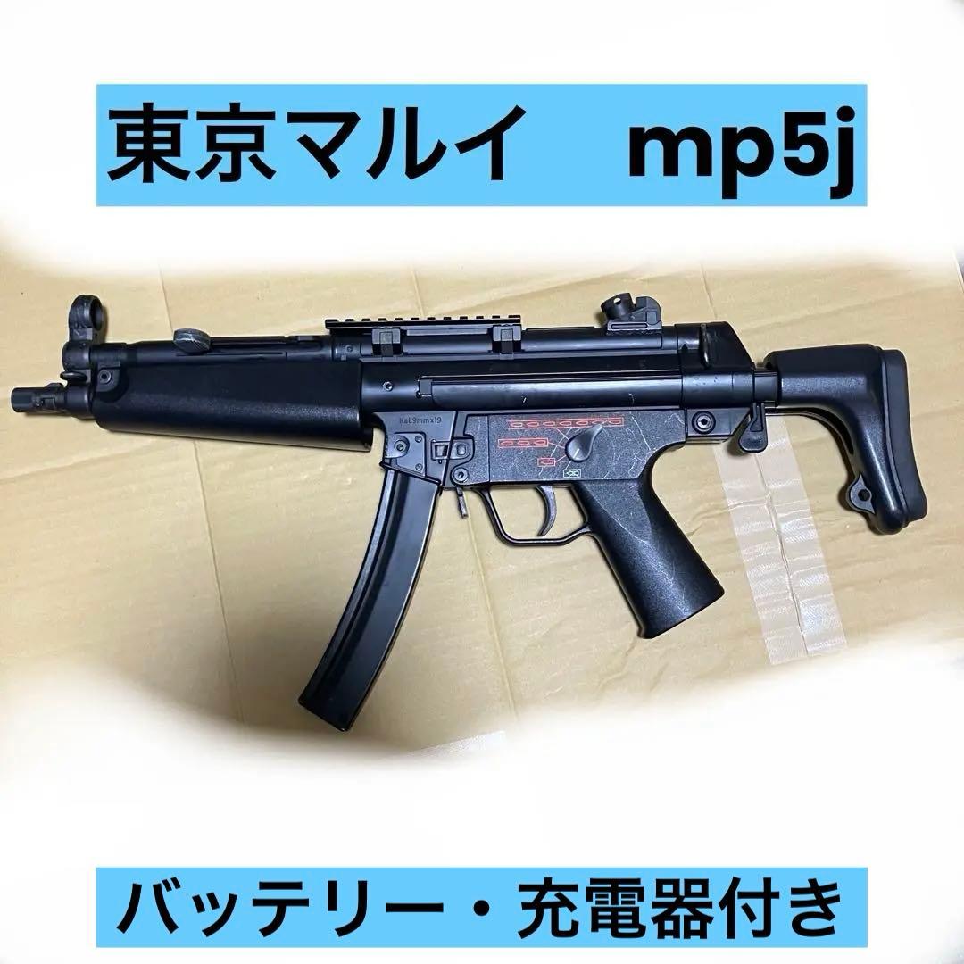 東京マルイ　MP5 電動エアガン バッテリー2個付き