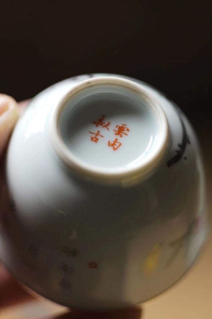 湯呑み、茶碗/茶器（単品）陶磁器(セラミック製) と銀製　手描き　雲由山坊｜桃花