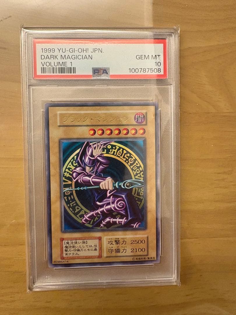 【極美品】PSA10 ブラック・マジシャン 初期