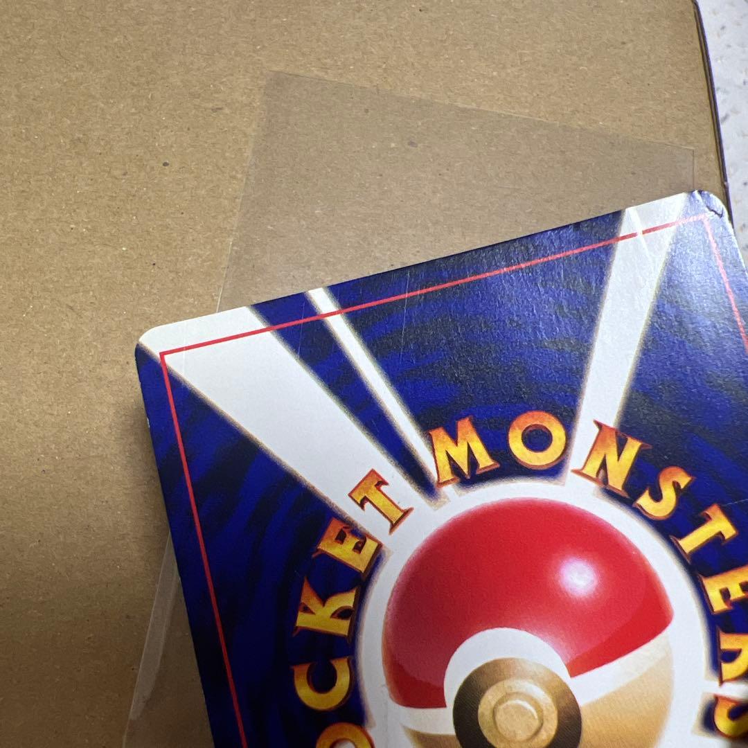 ひかるミュウ　センタリング左右良　傷あり