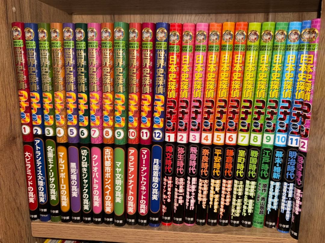日本史探偵名探偵コナン　世界史探偵名探偵コナン　全巻セット