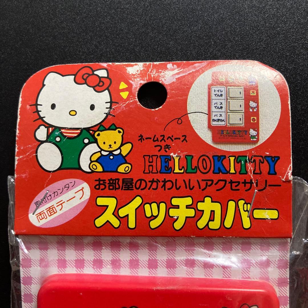 ハローキティ スイッチカバー　レトロ　当時物