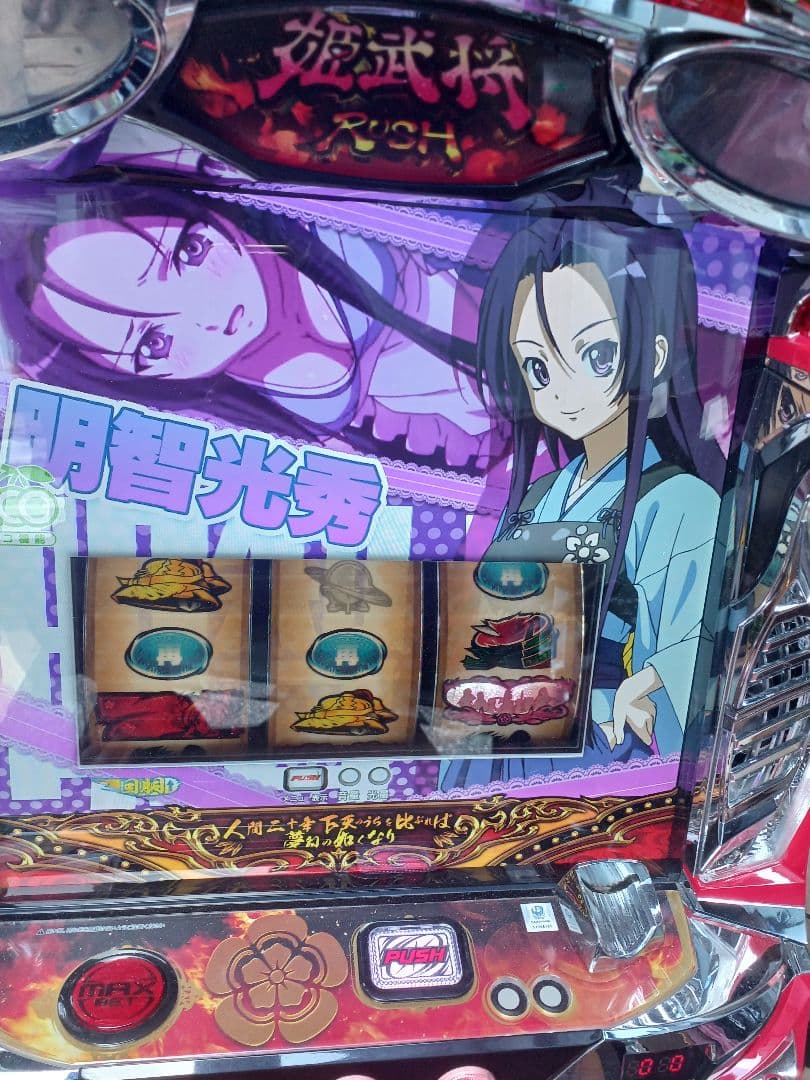 くららぺくに【送料無料】S 織田信奈の野望 全国版　実機