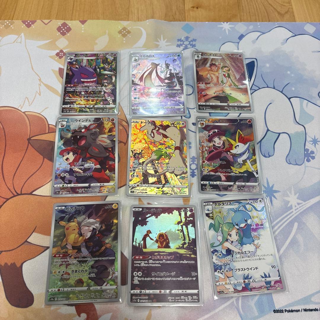 ポケモン　chr 58種フルコンプリート品まとめ　ドリームリーグ~白熱のアルカナ