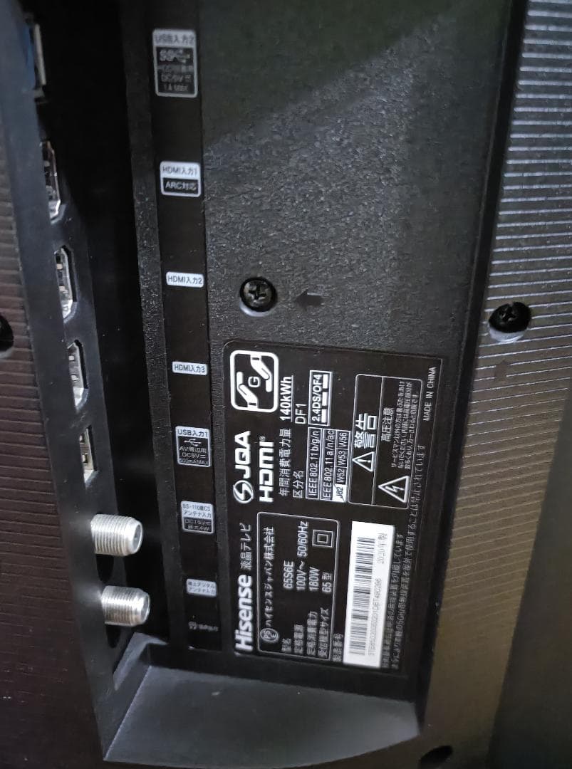 美品 20年製 65V型 ハイセンス65S6E 4Kテレビ 初期フィルム付き