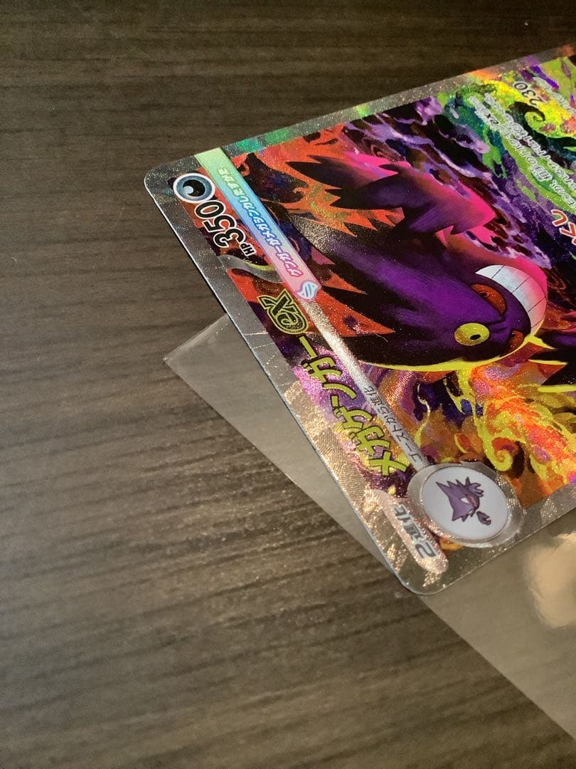 【極美品】メガゲンガーex MEGAドリームex　PSA上位濃厚