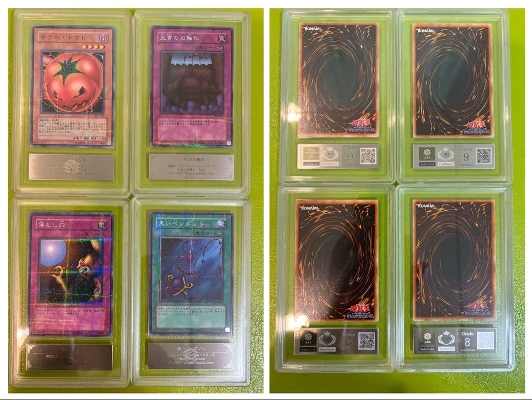 【初期遊戯王公認大会優勝品】黒いペンダント PC1-002含むARS高得点4点