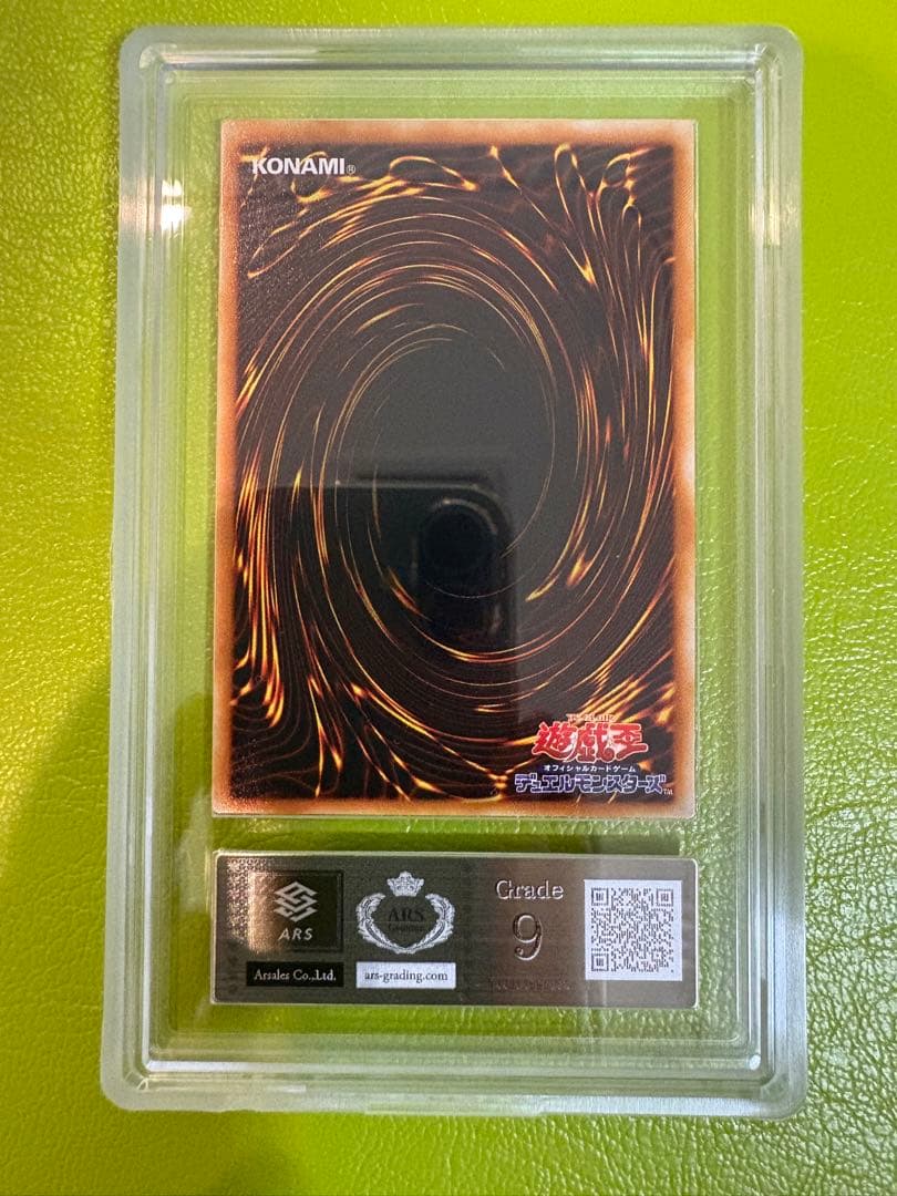 【初期遊戯王公認大会優勝品】黒いペンダント PC1-002含むARS高得点4点