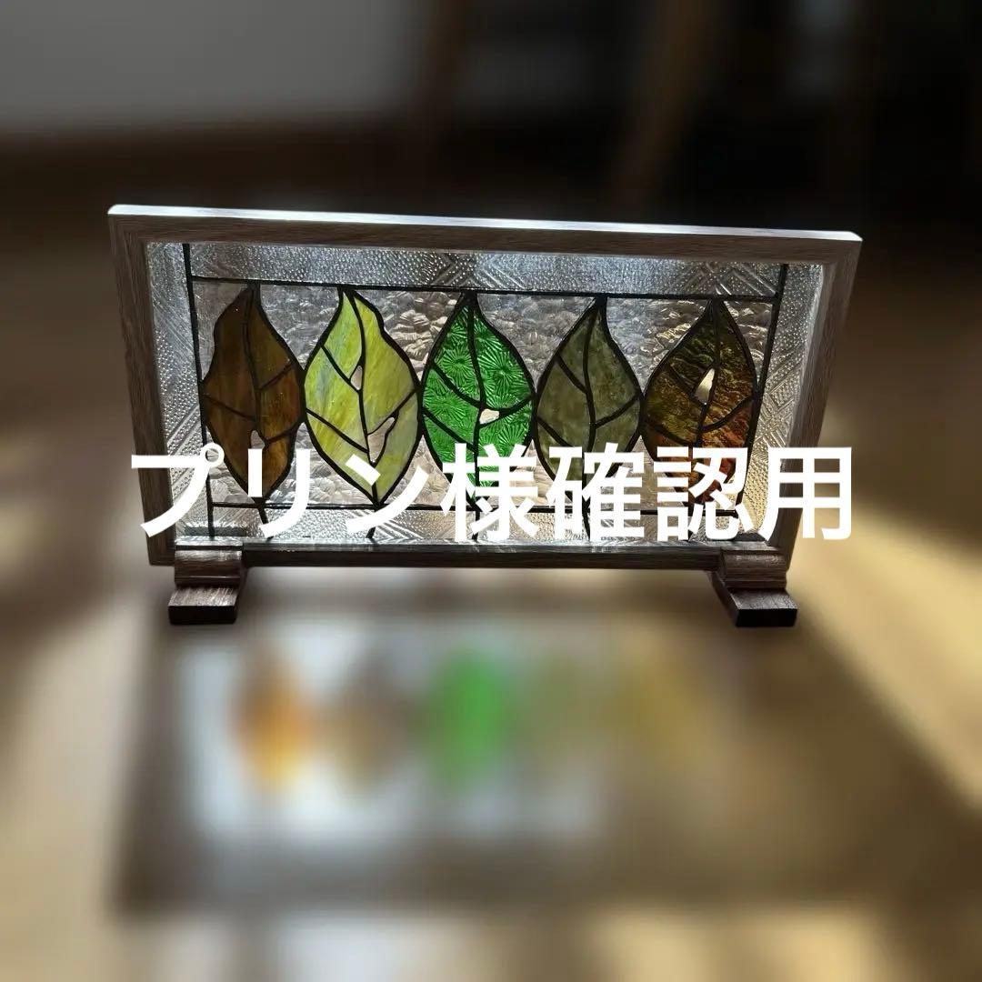 ステンドグラスパネル秋の葉っぱ達10