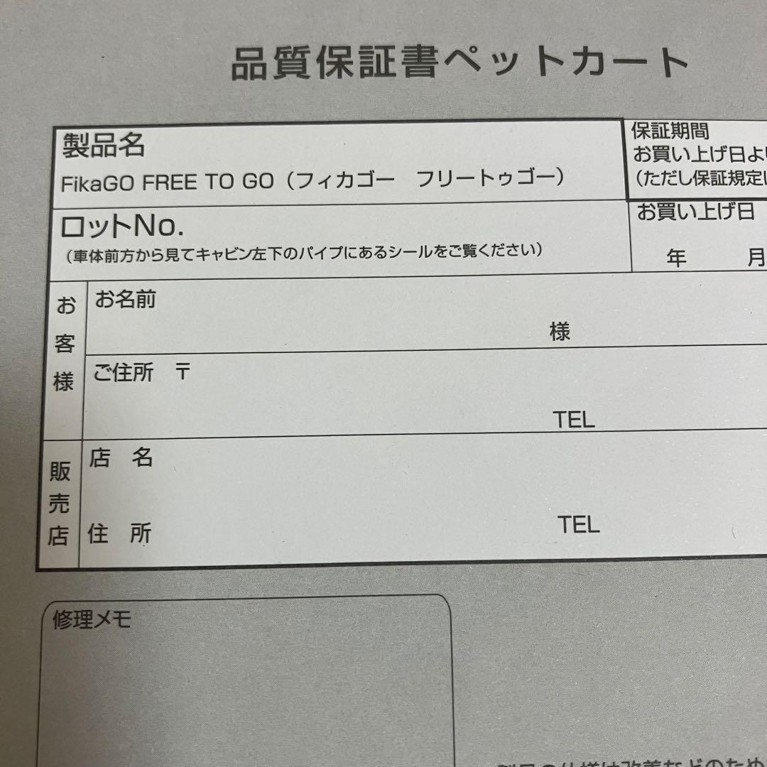 FikaGo フィカゴー　ペットカート　フリートゥゴー　デニム