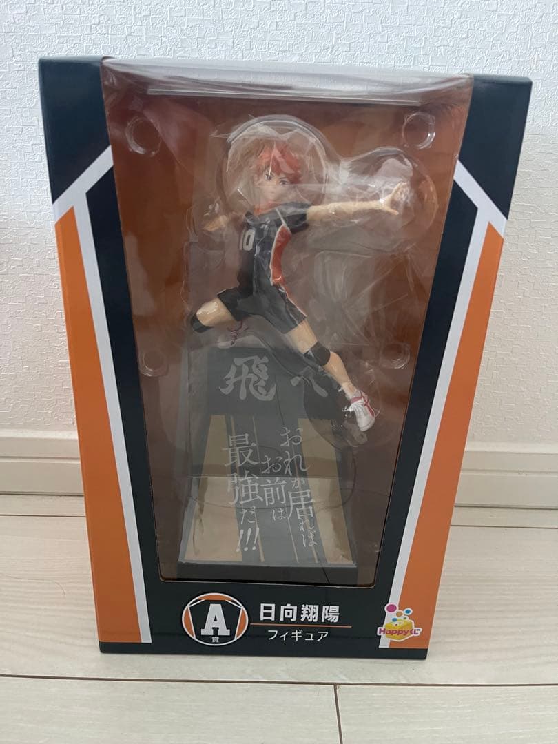 ハイキュー!! 一番くじラストワンセット