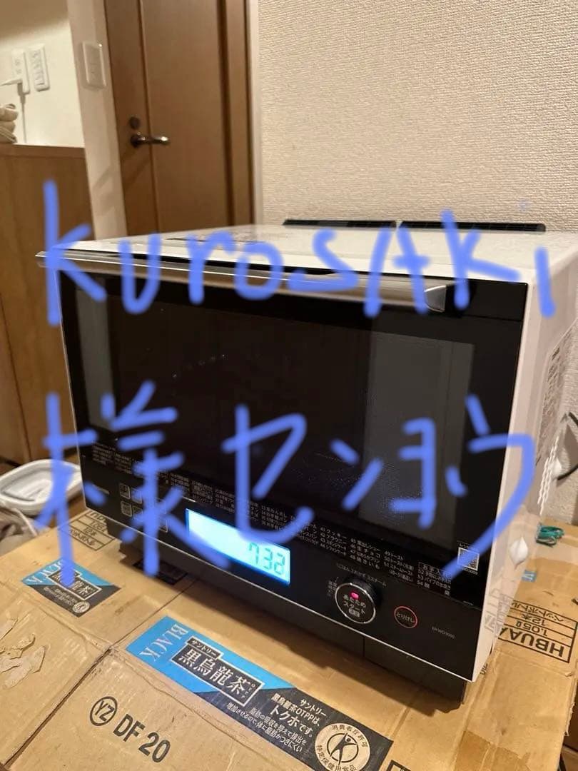 東芝過熱水蒸気石窯オーブンレンジ 　ER-WD3000(W) 2023年製