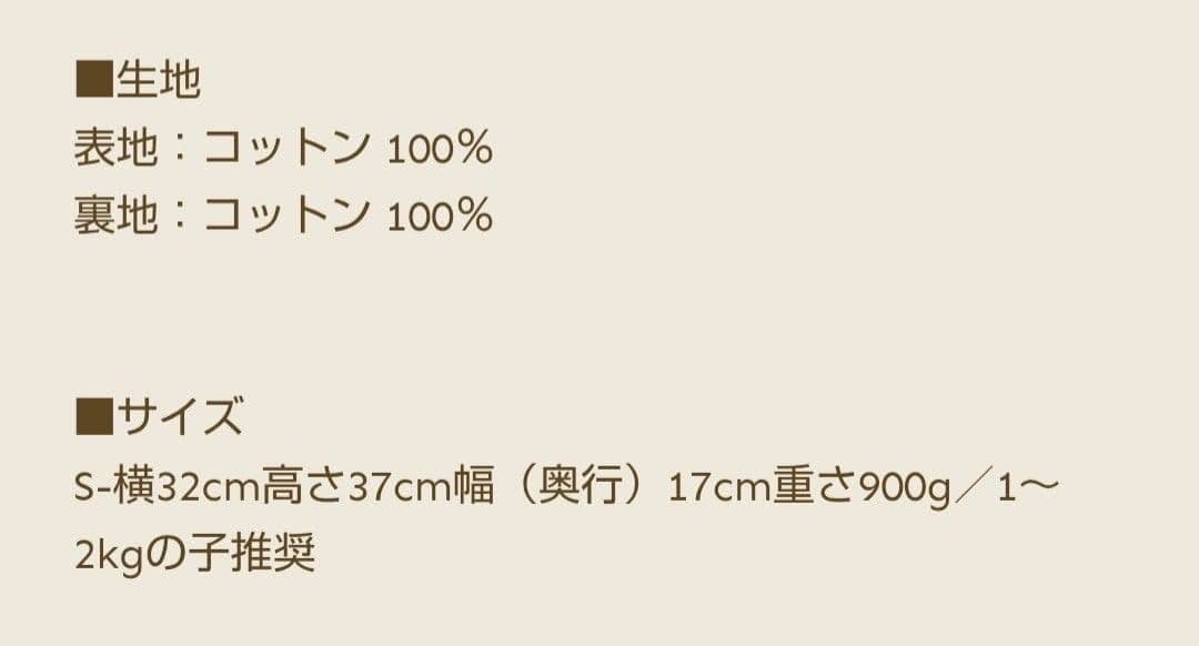 ba&ttang バエンタン S アイボリー リュック 中古品