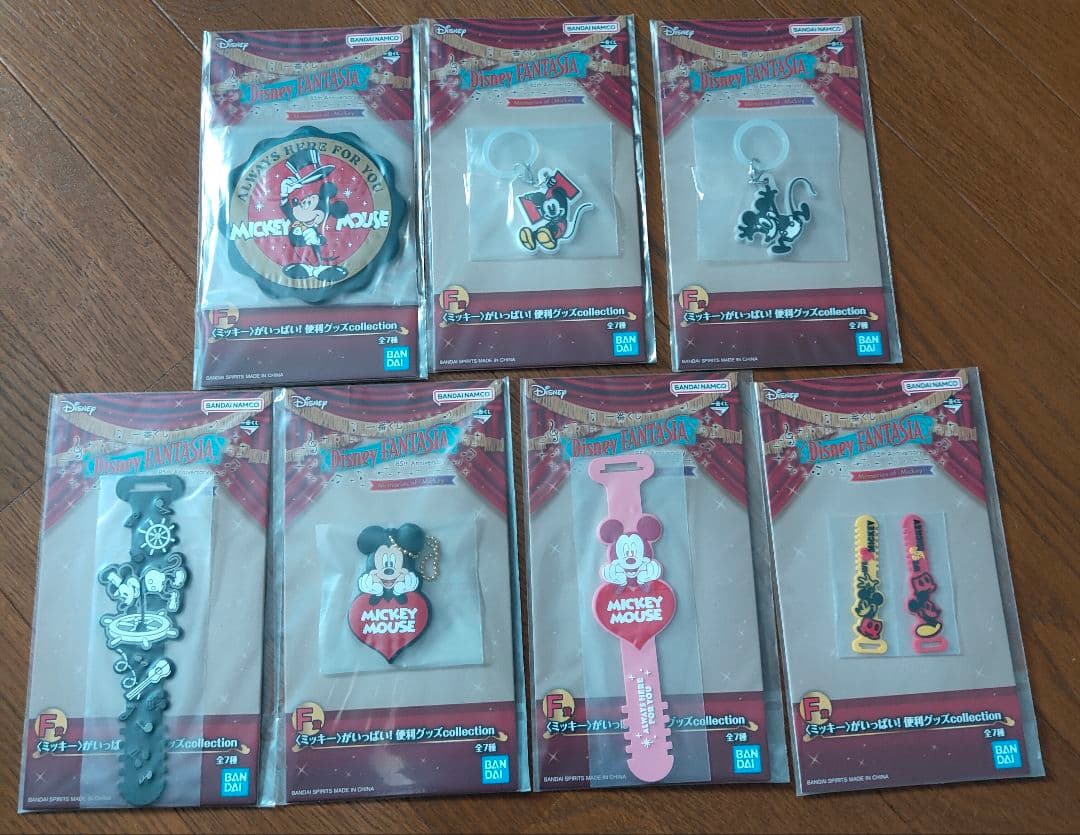 1番くじ　ファンタジア　SP賞〜ラストワン賞セット