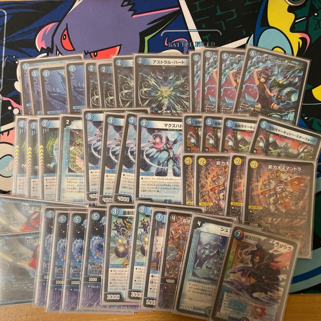 青単サイバーデッキ　早い者勝ち