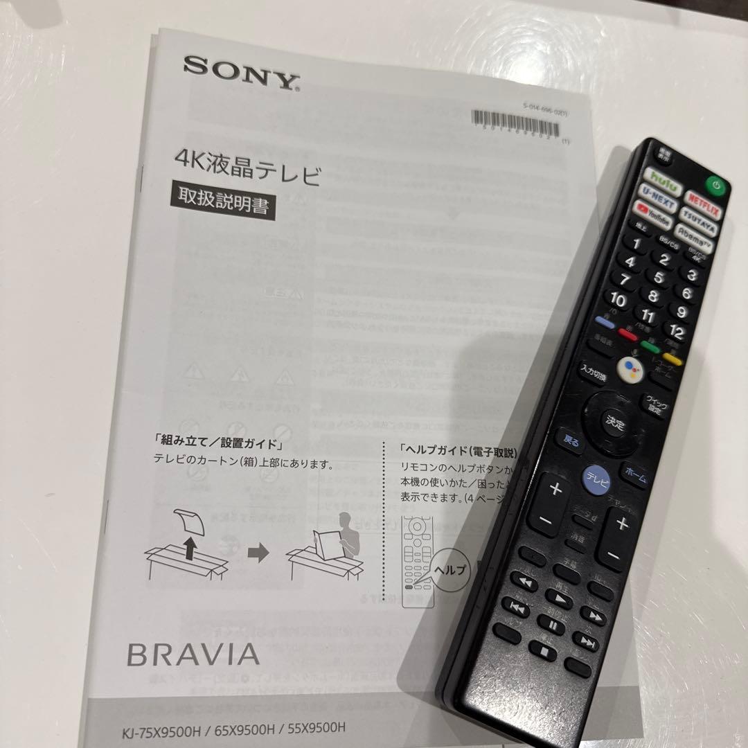 SONY 4K液晶テレビ 55V型 BRAVIA KJ-55X9500H