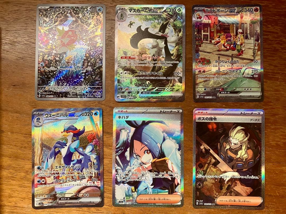 早い者勝ち ポケカ トリプレットビート コンプリート 引退品 まとめ N220