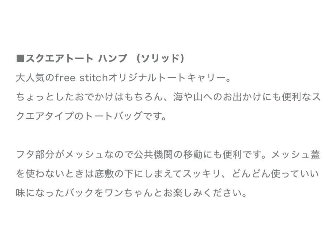 free stitch 人気のスクエアキャンバストートキャリー カーキー LL