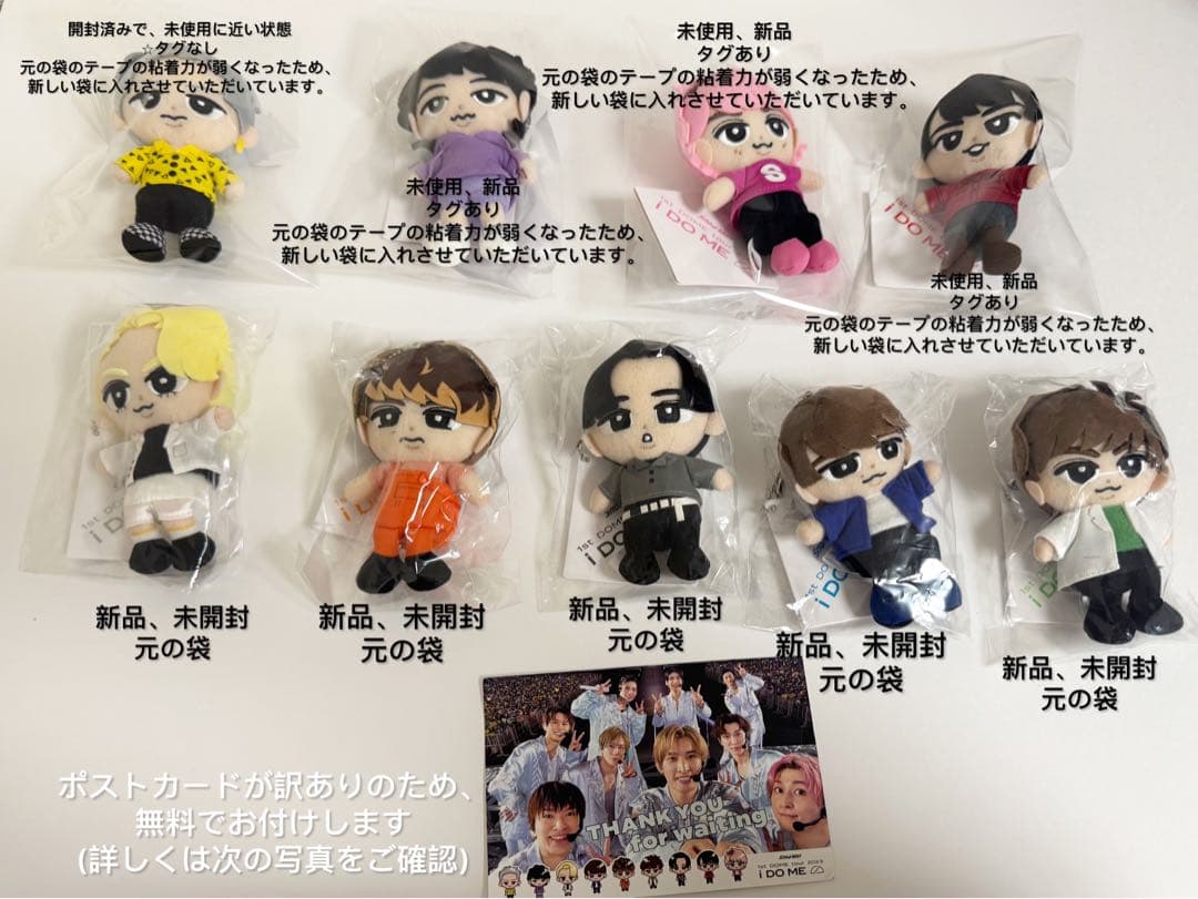 「Ariel」Man すのチル ぬいぐるみ 9体セット