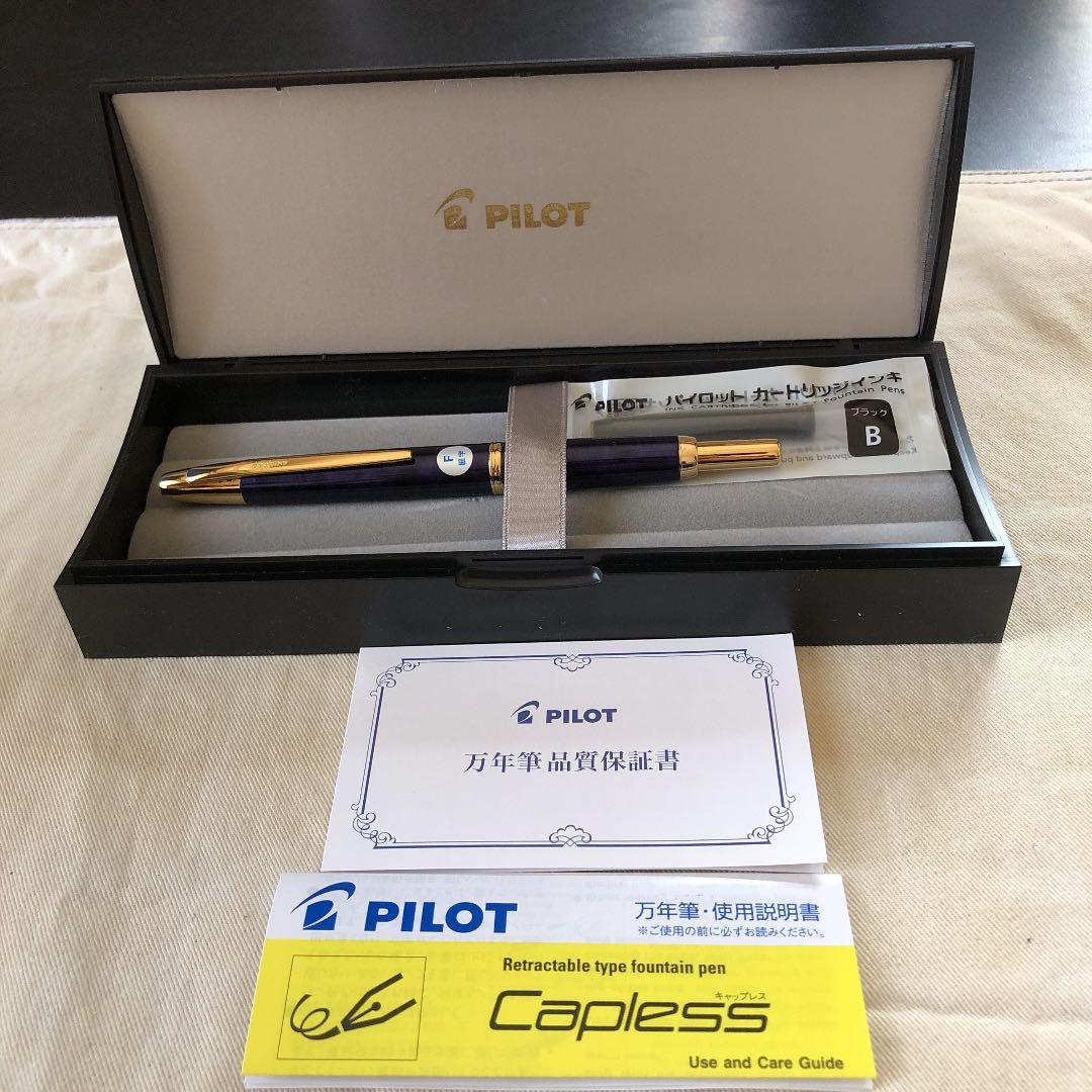 パイロット　キャップレス万年筆　デシモ　渡良瀬の水面　細字　紺色マーブル柄