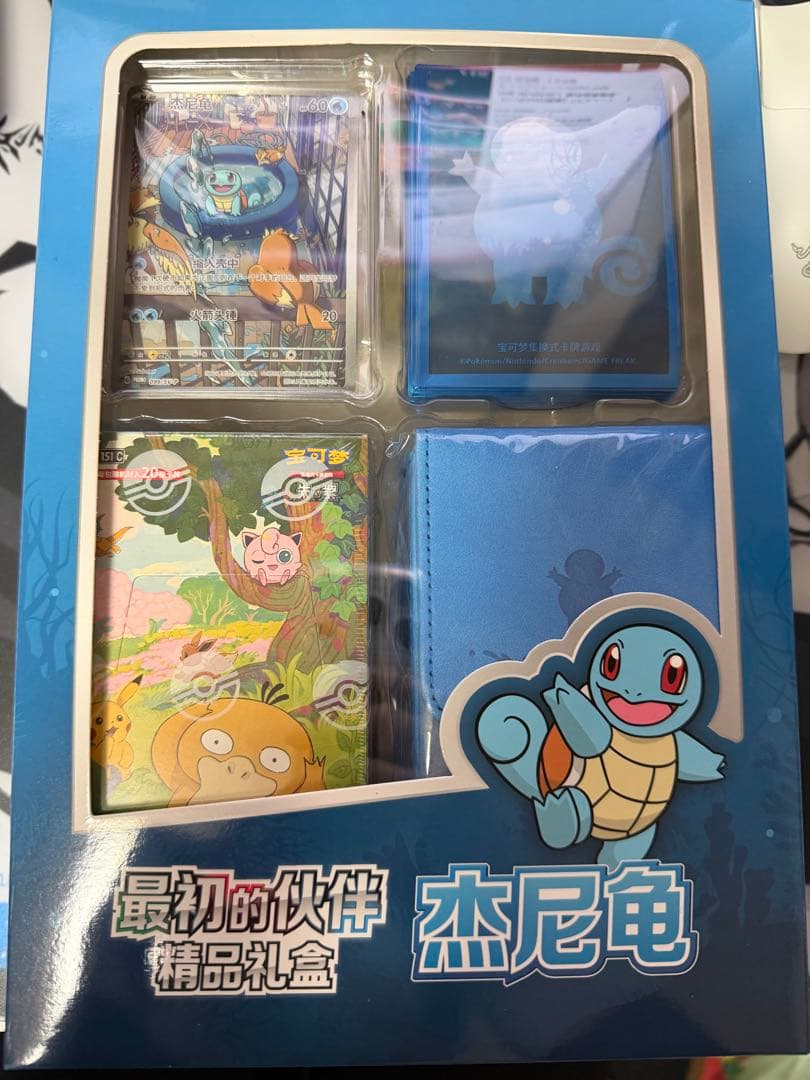 ポケモンカード中国限定 151望 未開封box ゼニガメ