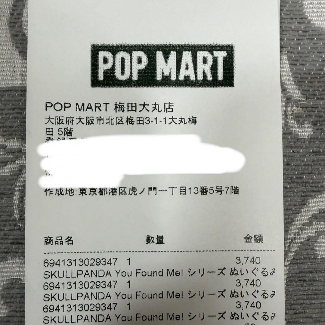 SKULLPANDA スカルパンダ You Found Me! cerberus