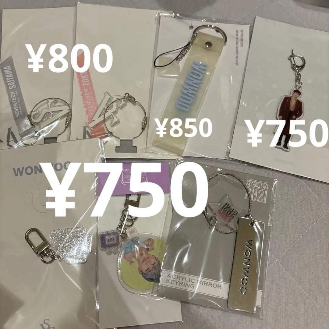 SEVENTEEN ウォヌ グッズ【バラ売り】
