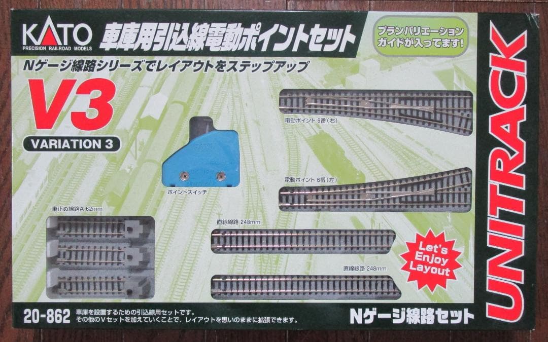 KATO　ユニトラック　Nゲージ線路セット　M2・V2・V3
