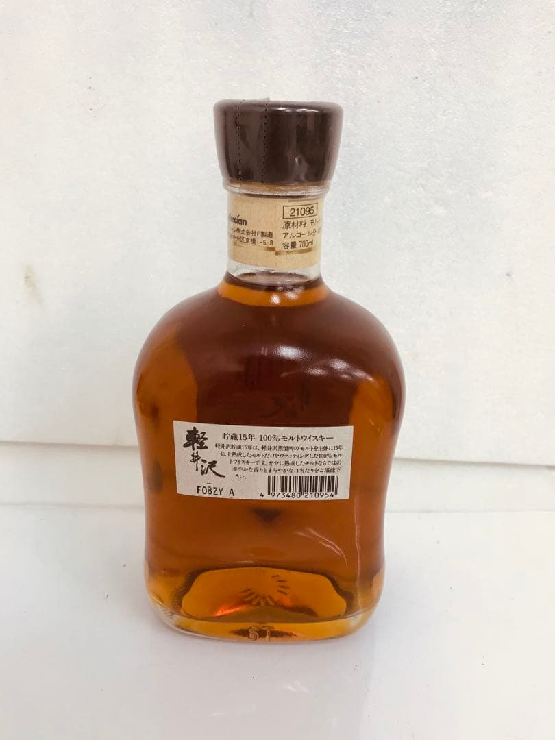 ウィスキー　メルシャン　軽井沢　貯蔵15年　700ml 希少　古酒