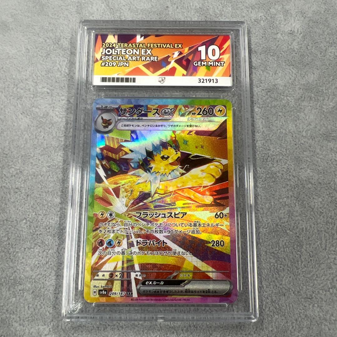 サンダースex SAR ACE10