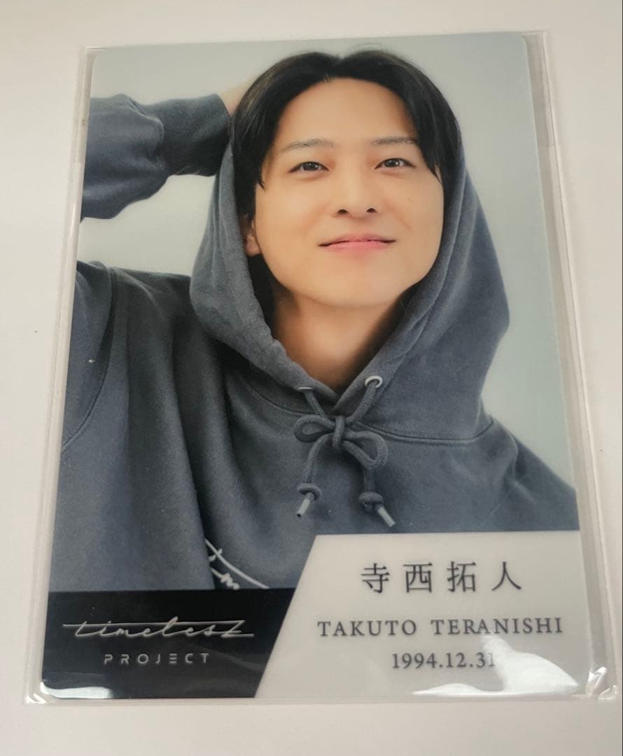 寺西拓人 timelesz project フォトカード　トレカ