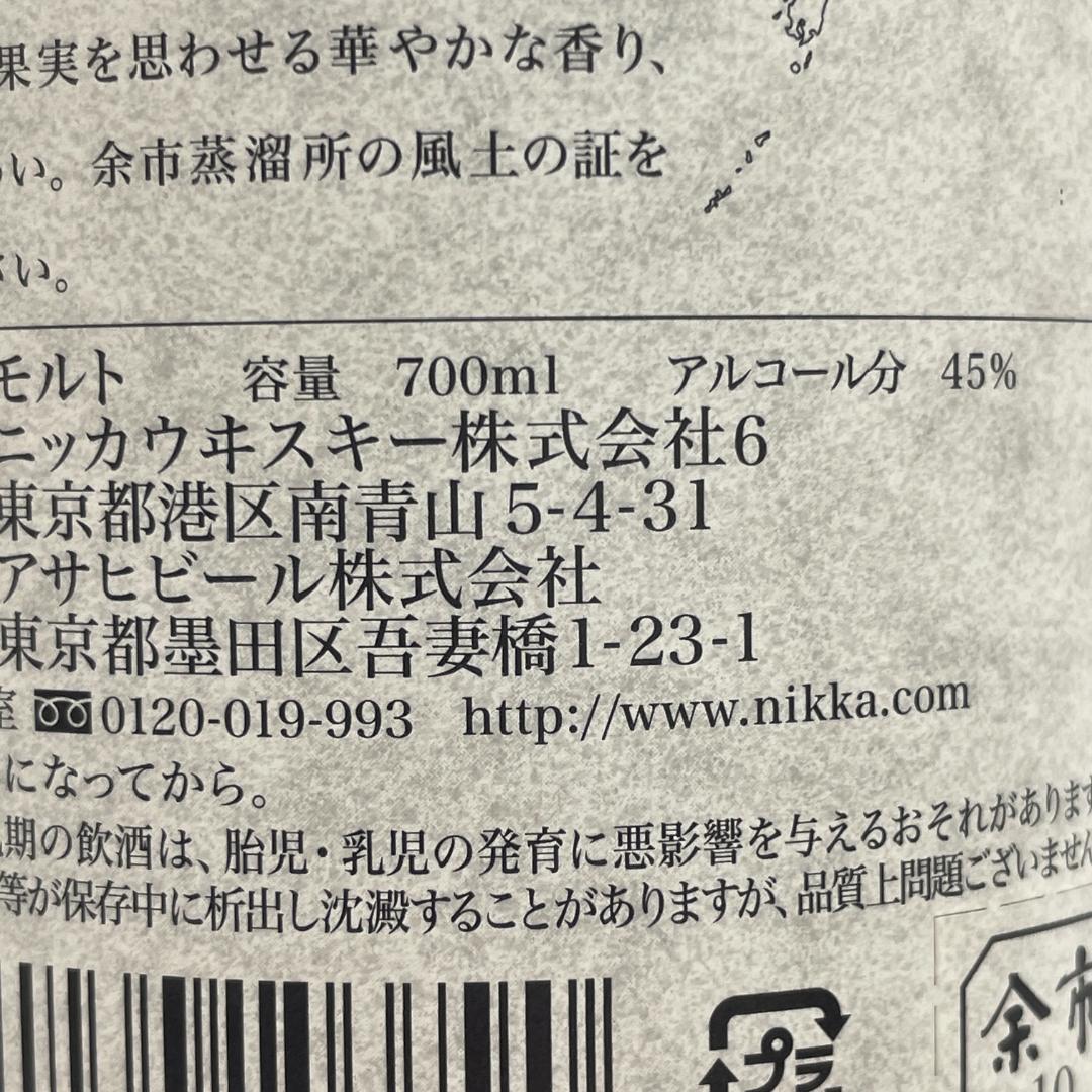 T97　ニッカ　余市10年　ウイスキー　旧ラベル　700ml　シングルモルト