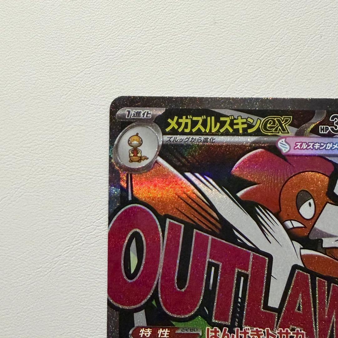 MEGAドリーム メガズルズキンex MA 中国語エラー