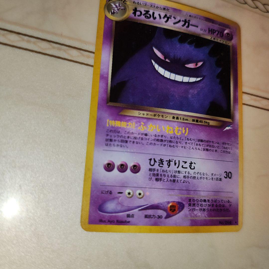 全面ホロ　渦巻き　わるいゲンガー ★ 拡張パック第4弾 闇、そして光へ…