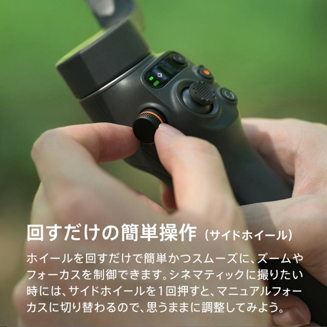 DJI Osmo Mobile 6 スマートフォンジンバル