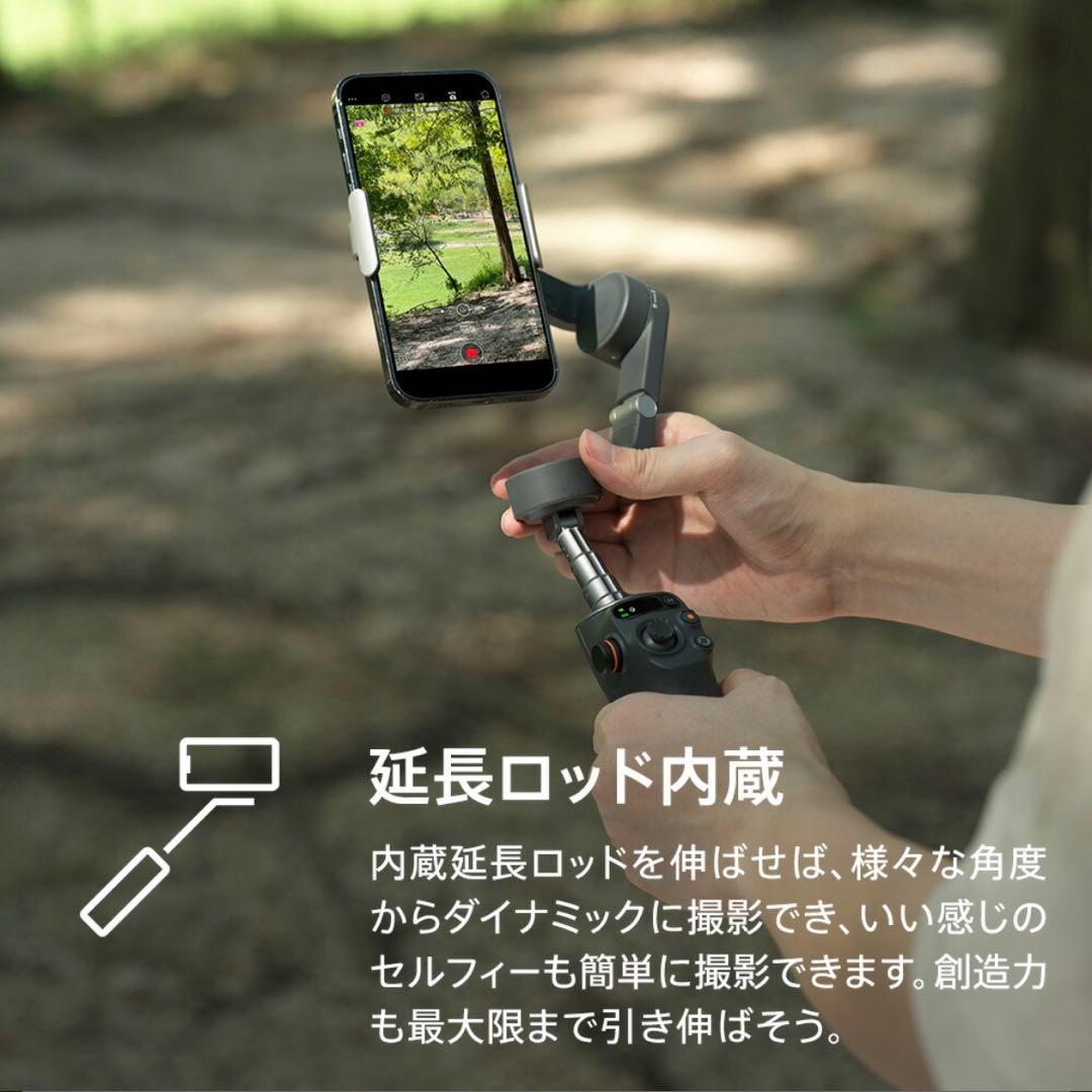 DJI Osmo Mobile 6 スマートフォンジンバル