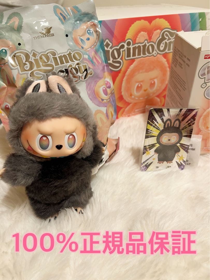 ラブブLABUBU Big into Energy 正規品　シークレット