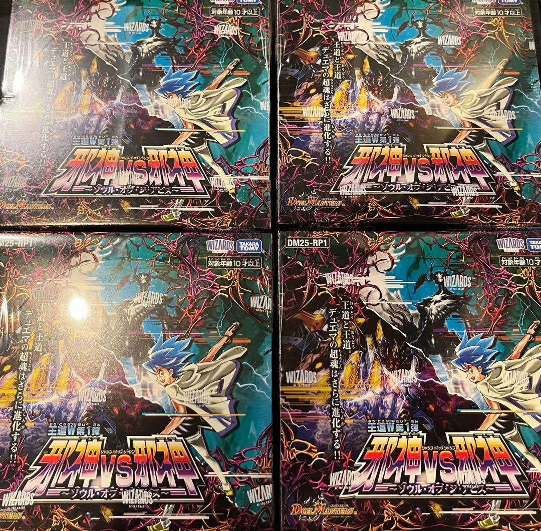 デュエル・マスターズ 王道W 第1弾 邪神vs邪神 4箱セット