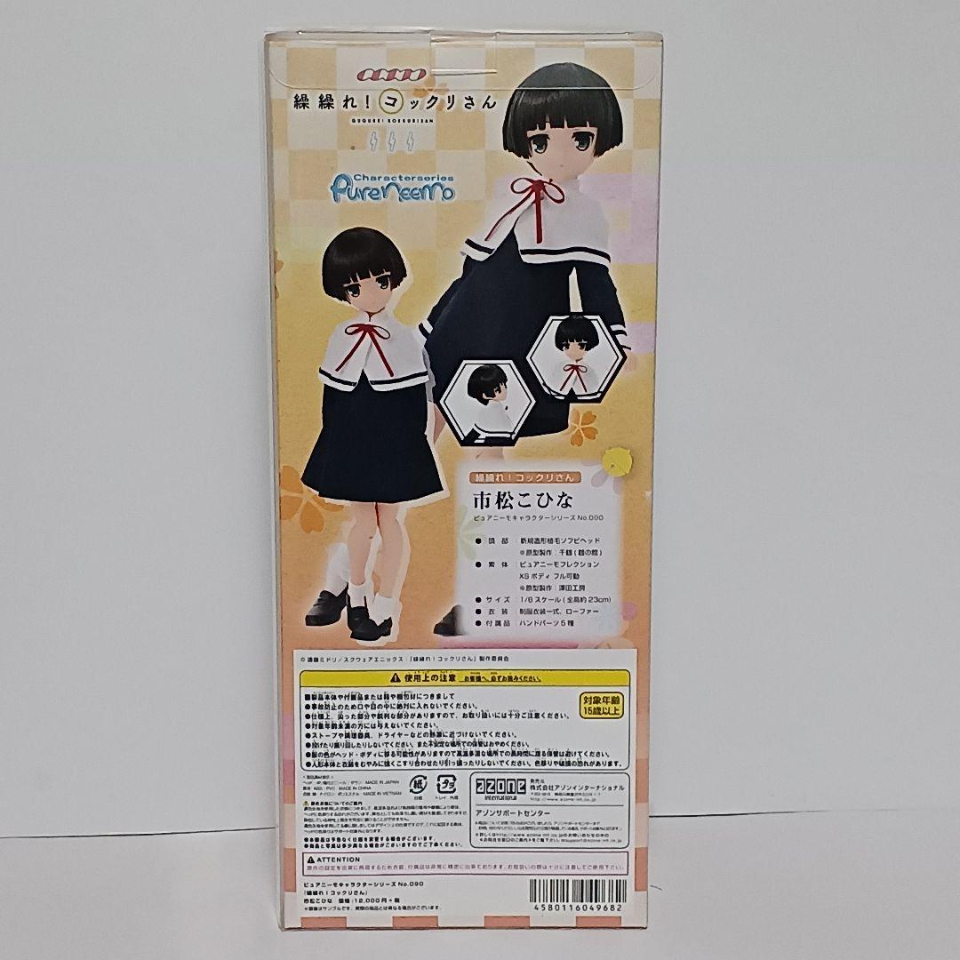 AZONE アゾン 1/6 市松こひな