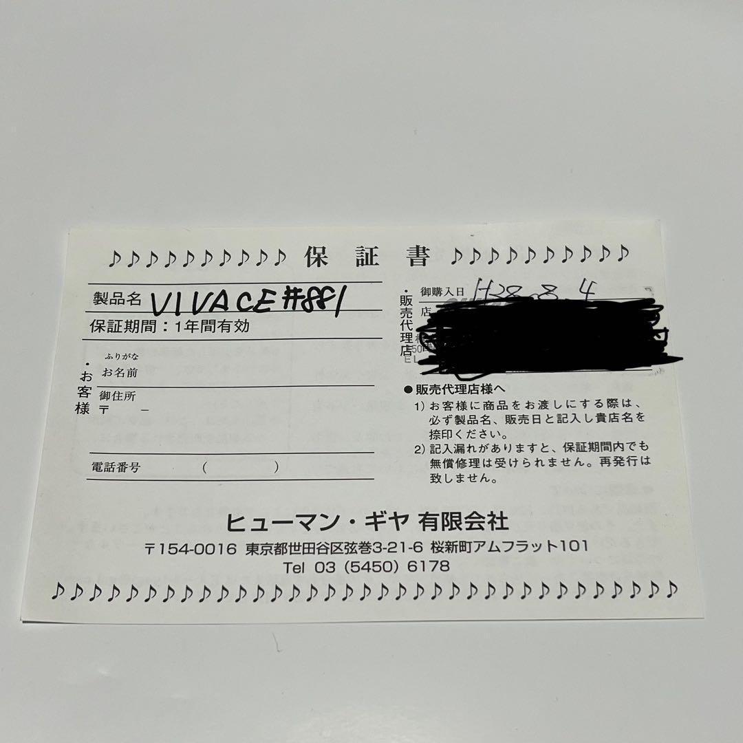 HUMANGEAR VIVACE 箱取説 浅井健一 TAKUYA BLANKEY