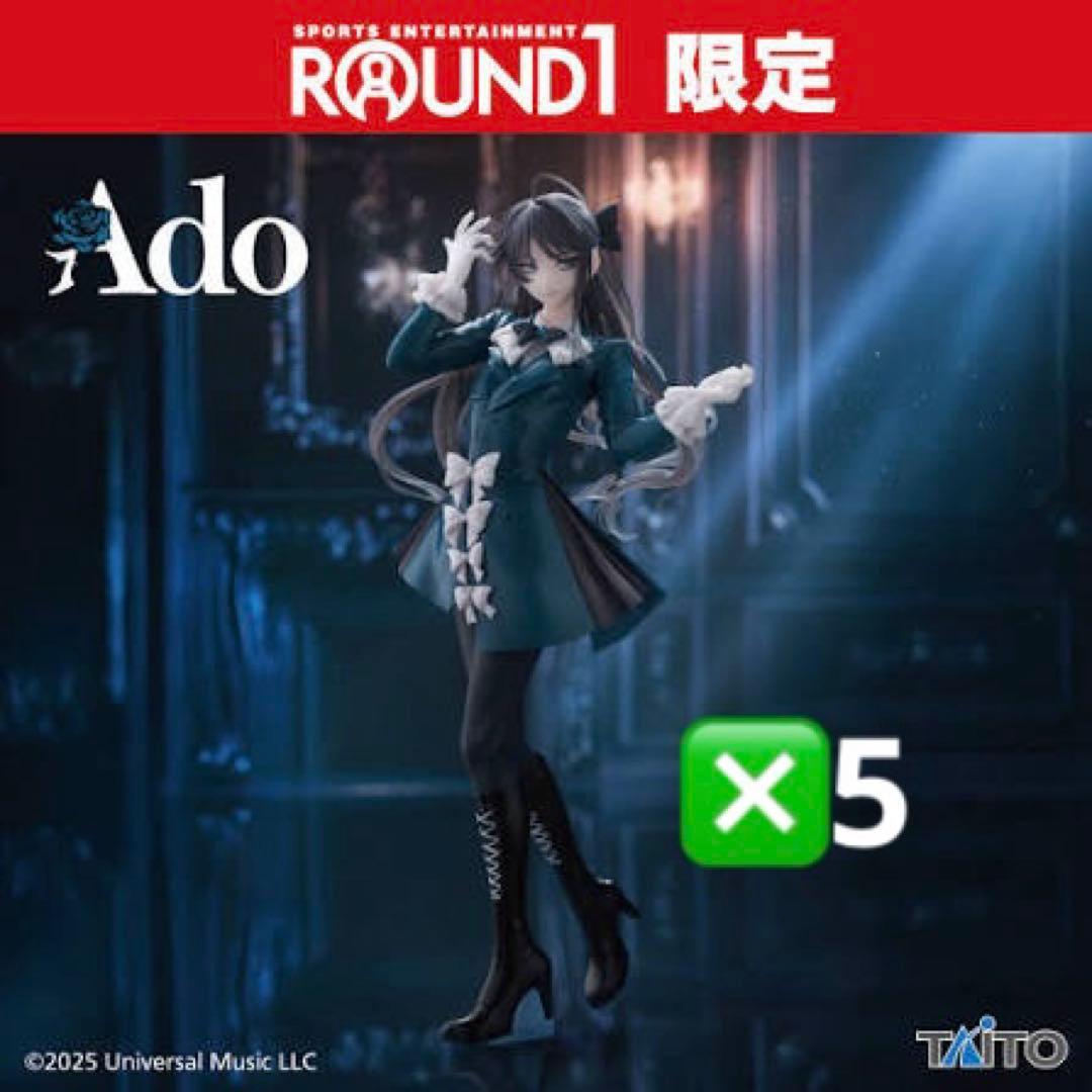 Ado フィギュア　ラウンドワン限定 5箱