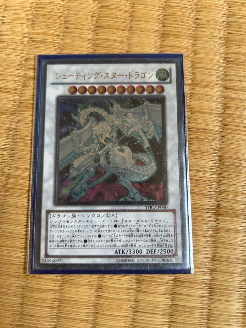 小*技様 遊戯王引退品まとめ