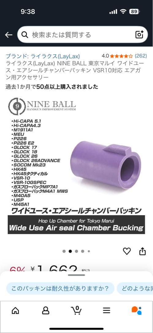 東京マルイ GLOCK17 gen4 カスタム品