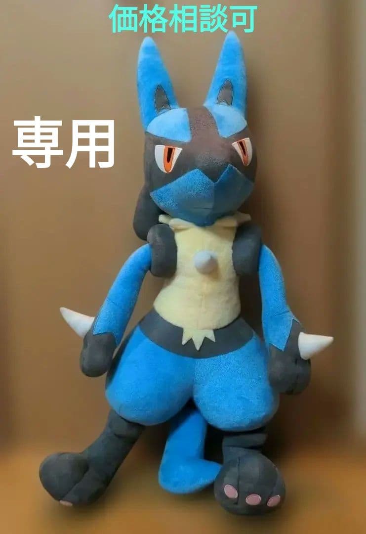 ポケモン　ポケットモンスター　ルカリオ　ぬいぐるみ　特大　ハートランド