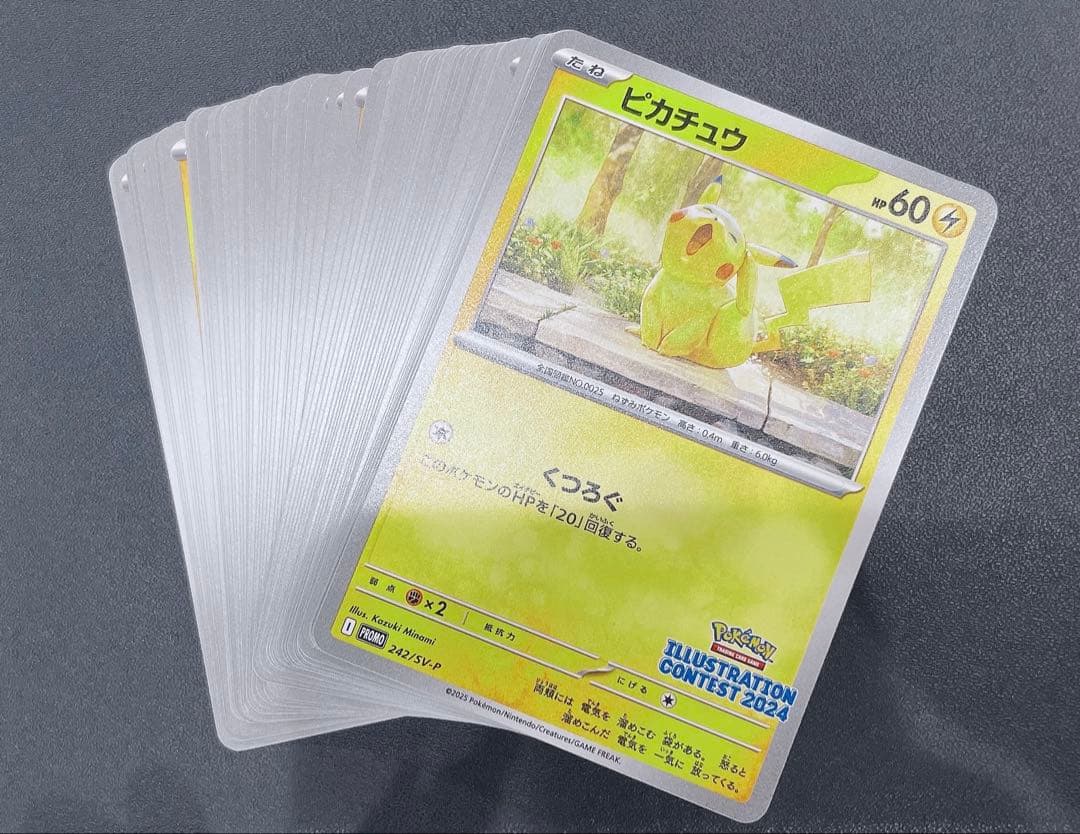 ☆まとめ売り☆ ピカチュウ 242/SV-P 72枚